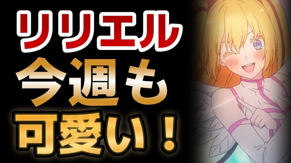 【2.5次元の誘惑】11話！○○ほんとあったけえ！！【にごリリ】【2024年夏アニメ】