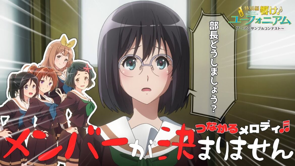 【響け!ユーフォニアム】つながるメロディ ~ アンコン編 ~ その弐『フラワークラウン』【ずんだもん解説】 【響け!ユーフォニアム】つながるメロディ ~ アンコン編 ~ その弐『フラワークラウン』【ずんだもん解説】