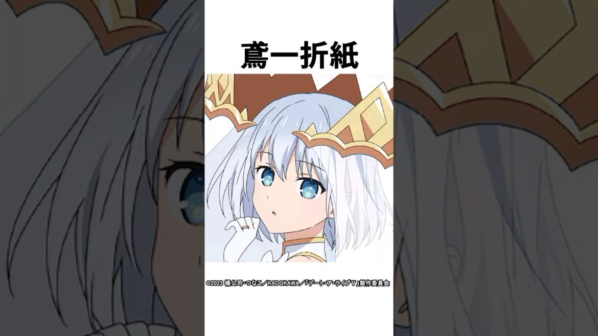 【キャラ紹介】1分でわかる。鳶一折紙の豆知識 「デートアライブ」#date_a_live #Tobiichi_origami  #デアラ5期  #アニメ   #デートアライブ   #shorts