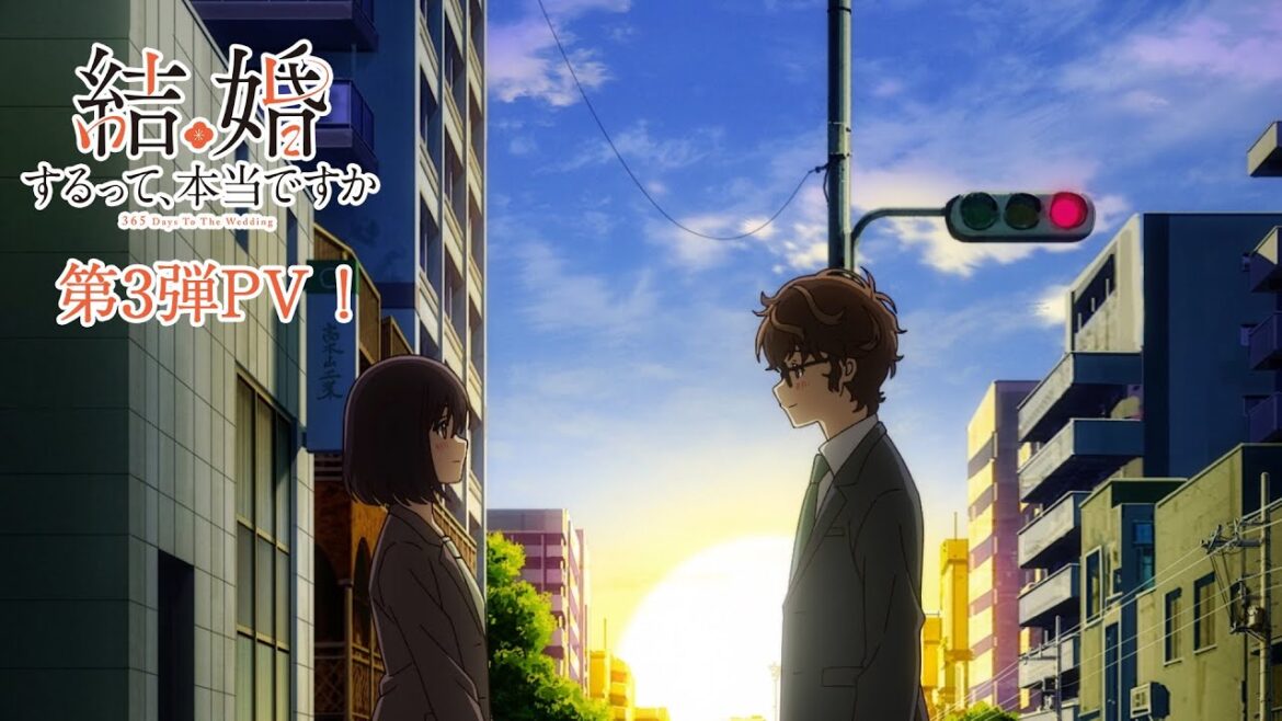 TVアニメ「結婚するって、本当ですか」第3弾PV! TVアニメ「結婚するって、本当ですか」第3弾PV!