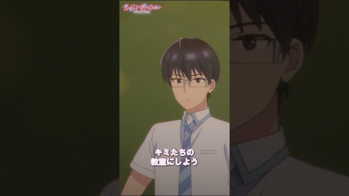 「そこの女の子はどうかな？」【恋は双子で割り切れない】