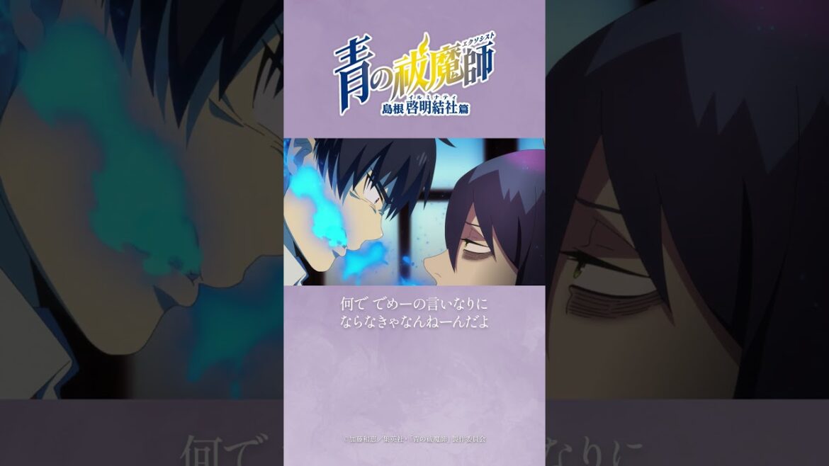 #青エク キャラクターヒストリー|メフィスト・フェレス #7|TVアニメ『#青の祓魔師 島根啓明結社篇』第11話「ピンクスパイダー」より #青エク キャラクターヒストリー|メフィスト・フェレス #7|TVアニメ『#青の祓魔師 島根啓明結社篇』第11話「ピンクスパイダー」より