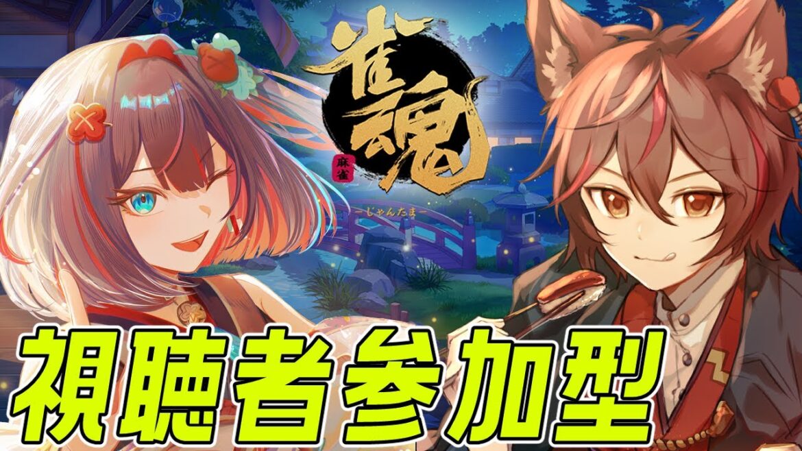 【#雀魂 / 参加◎】おひさ麻雀🀄!初見歓迎【じゃんたま/麻雀】 【#雀魂 / 参加◎】おひさ麻雀🀄!初見歓迎【じゃんたま/麻雀】