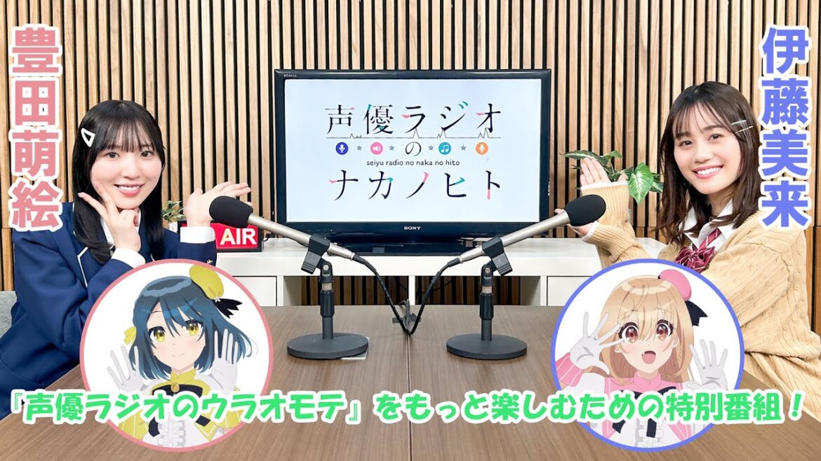 TVアニメ『声優ラジオのウラオモテ』特別番組～声優ラジオのナカノヒト#4～