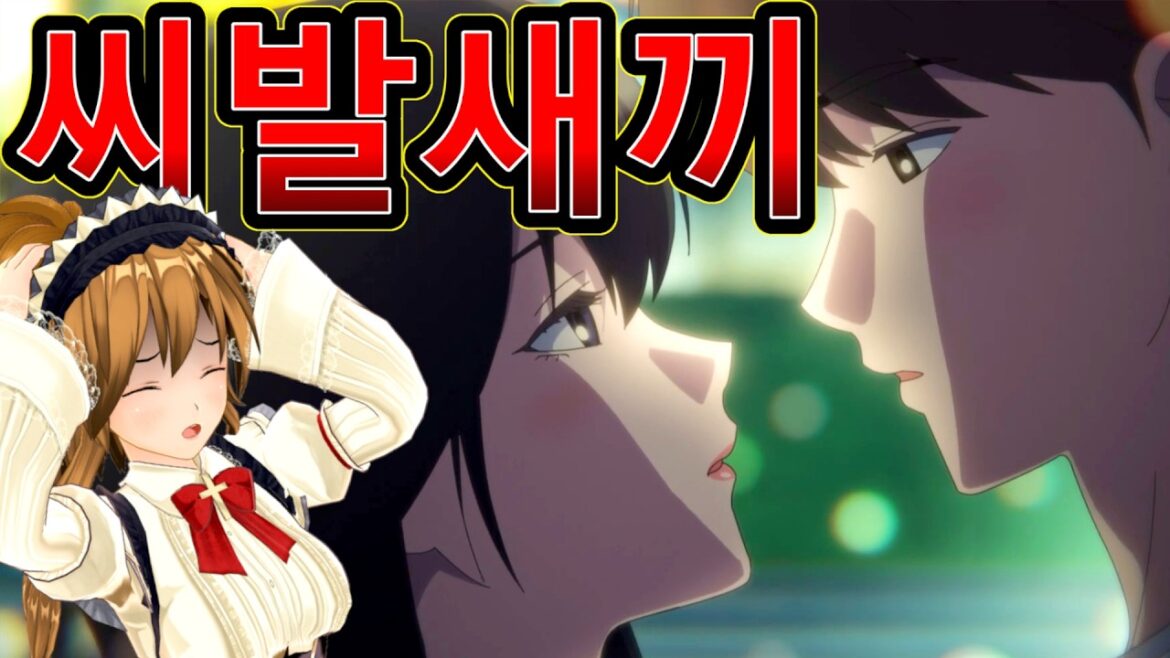 【現代なろう恋愛作品に匹敵する韓国発のラブコメアニメ】下の階には澪がいる 1話【ヤバいカップル】