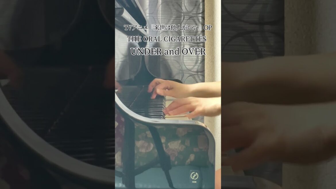 TVアニメ『来世は他人がいい』OP【THE ORAL CIGARETTES】「UNDER and OVER」をちょっとだけ弾いてみました。#Shorts