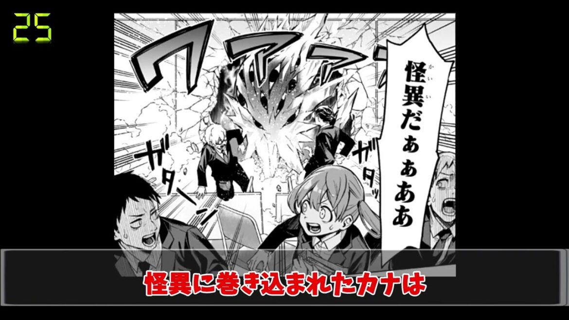 【1分漫画紹介】株式会社マジルミエ