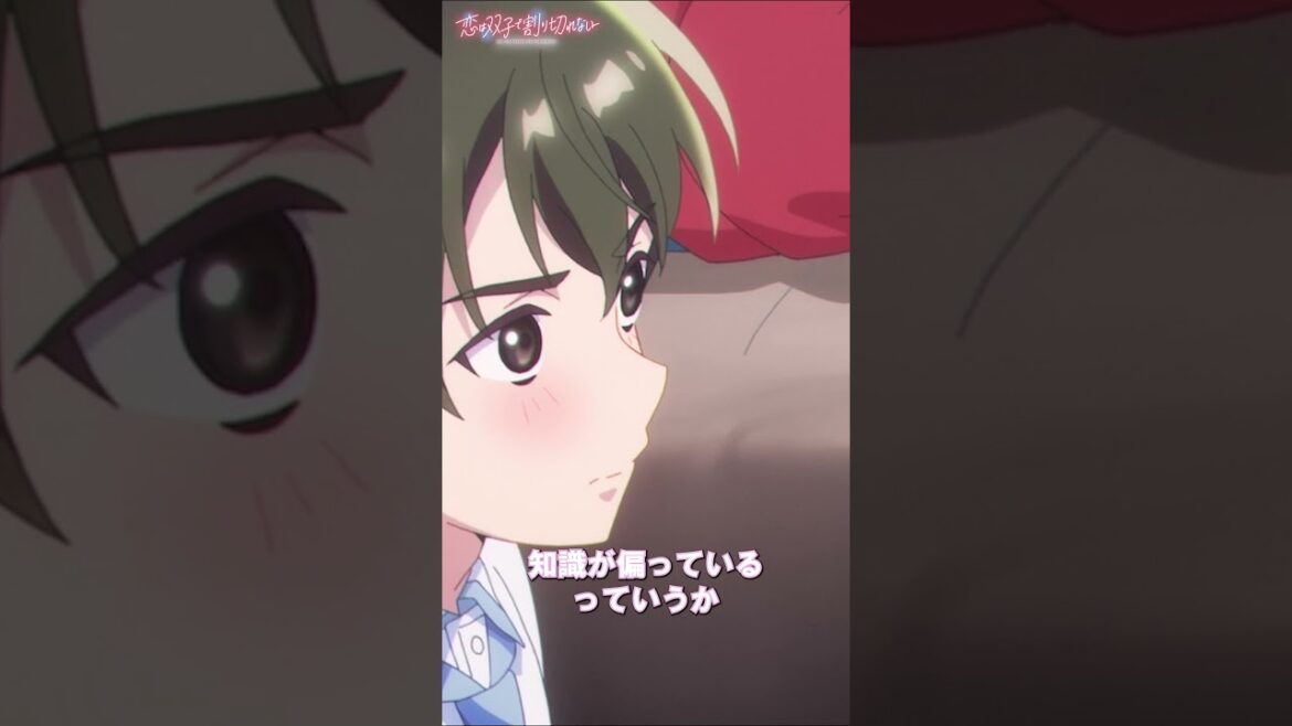 「昔からそういうとこあるよね」【恋は双子で割り切れない】