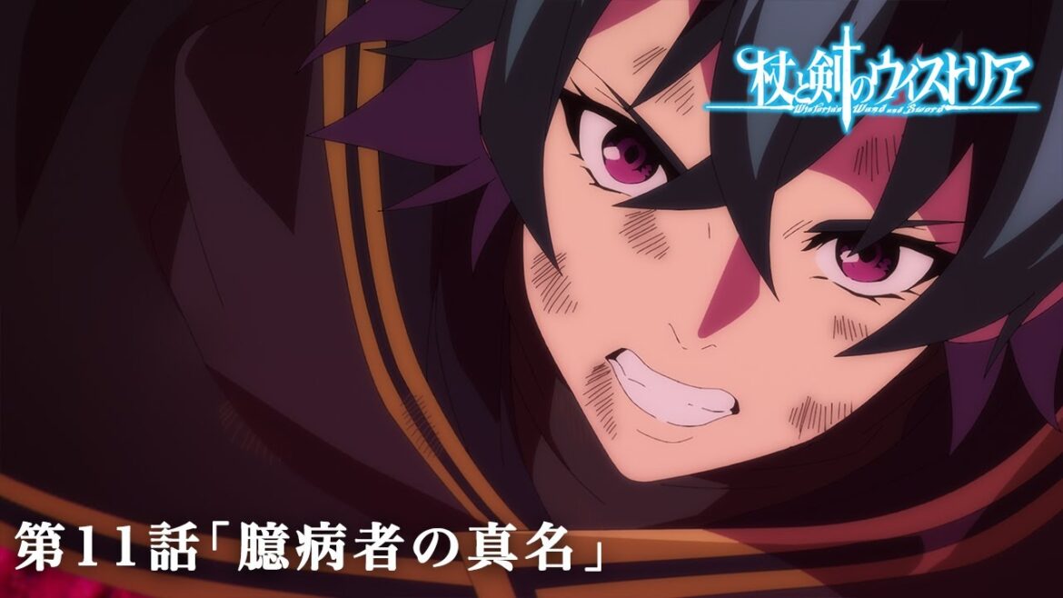 第11話 次回予告 『杖と剣のウィストリア』|各配信サイトにて本編配信中! 第11話 次回予告 『杖と剣のウィストリア』|各配信サイトにて本編配信中!
