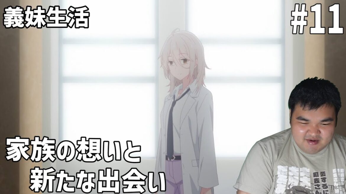 義妹生活　11話　リアクション　Gimai Seikatsu #11 Reaction