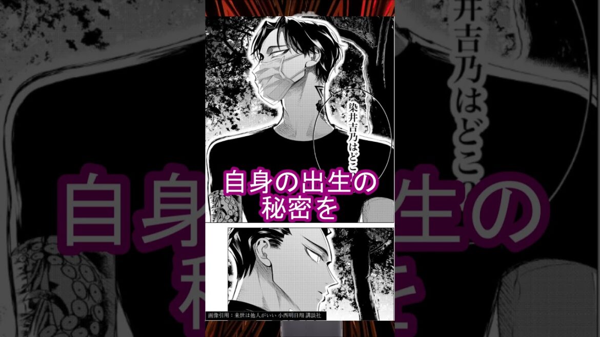 【来世は他人がいい】今更でも読むべき名作漫画 part302【漫画紹介】