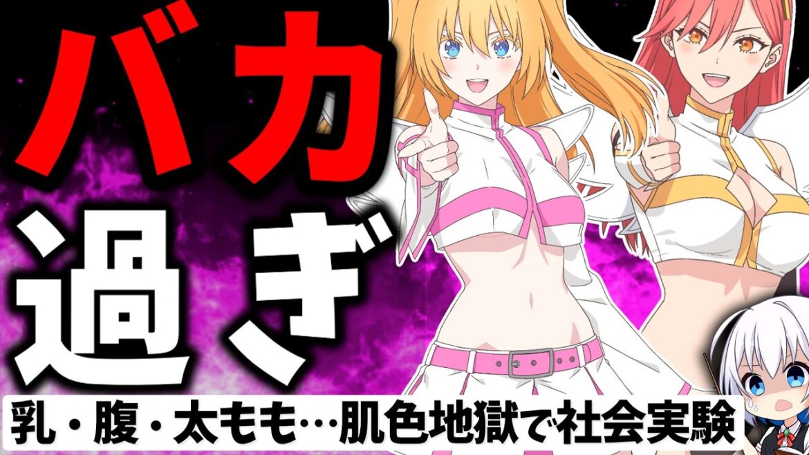 エロでサ終回避なるか？これが日本の変態の本気だ！ 2.5次元の誘惑 天使たちのステージをレビュー解説【ソシャゲ・アプリ】【VOICEROID解説】【バカゲー】【リリステ】【ポリコレ無視】