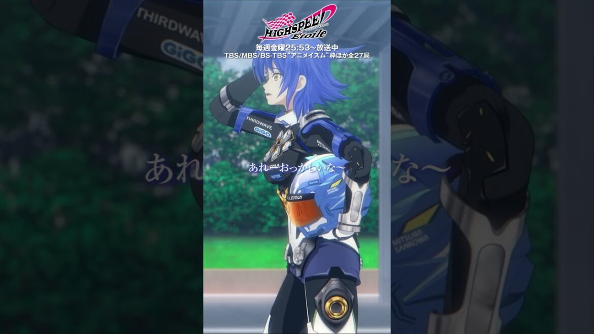 「まずギアをローに入れて・・・」#ハイスピードエトワール 第8話より