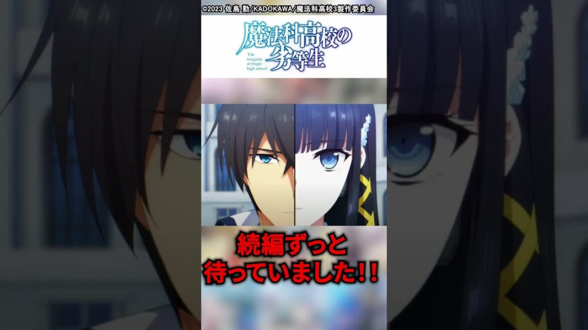 【2024春アニメ】覇権・話題作揃い踏み！！おすすめ注目作品紹介！！最速放送日！！【おすすめアニメ】#2024春アニメ #魔法科高校の劣等生 #このすば  #shorts