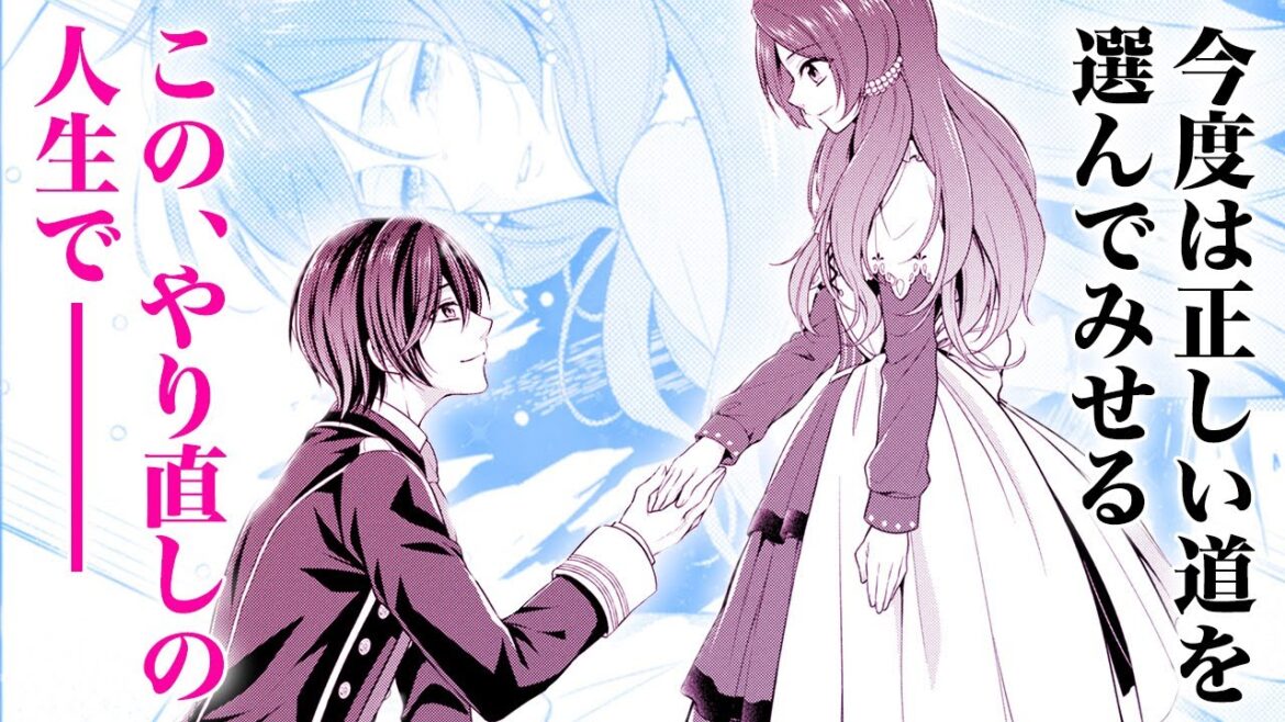 【漫画S】寝取られ王妃が過去に戻ってやり直しのチャンス!?最悪の結末は絶対に回避します！【青薔薇姫のやりなおし革命記　1-①話】│マンガUP!TV