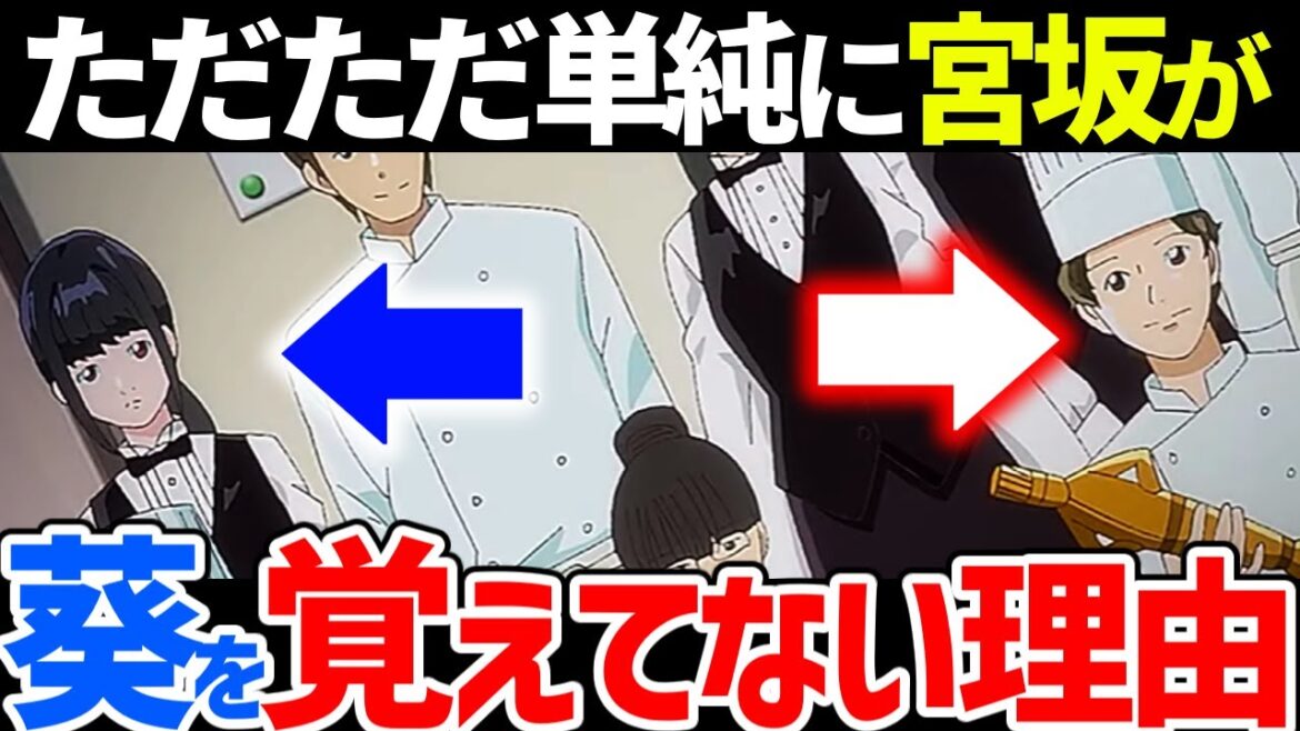 【アストロノオト7話考察】宮坂が葵ちゃんを覚えていない残酷な理由【2024春アニメ】 #アニメ #anime