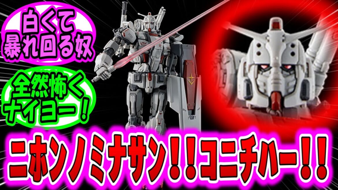 【復讐のレクイエム 反応集】日本のｶﾞﾝﾀﾞﾑたいしたコトないﾃﾞｰｽ!!!【機動戦士ガンダム 】