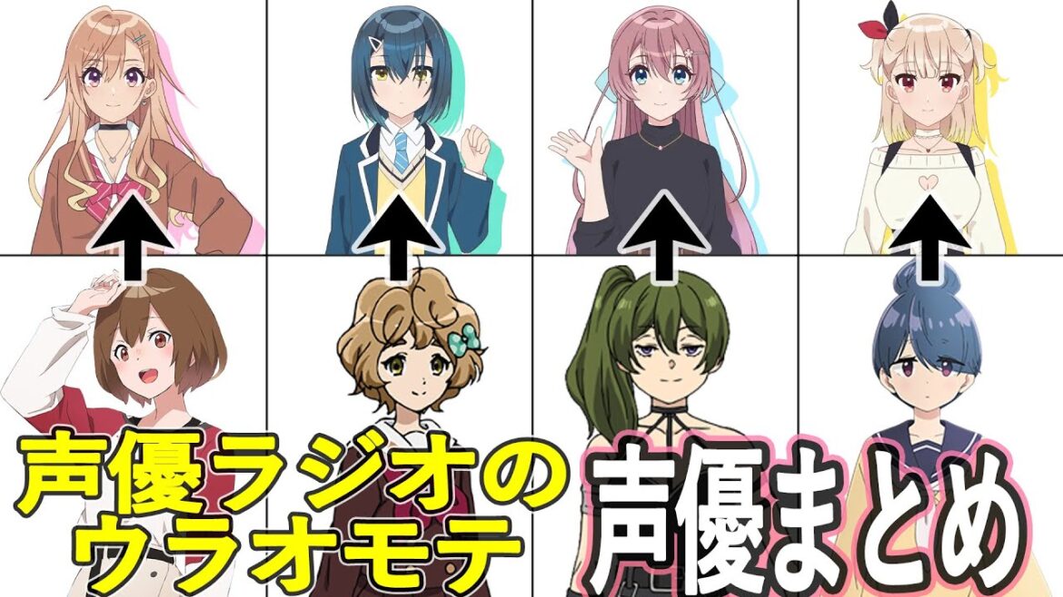 「声優ラジオのウラオモテ」声優 アニメ出演作まとめ