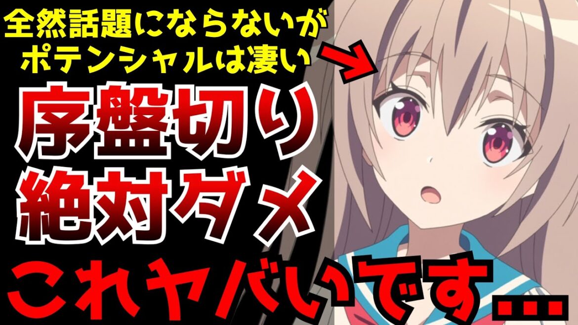 全然話題になってないがポテンシャルは今期トップクラスの間違いなく今後評価が上がってくるアニメ【2024夏アニメ】【ATRI -My Dear Moments-】【評価】