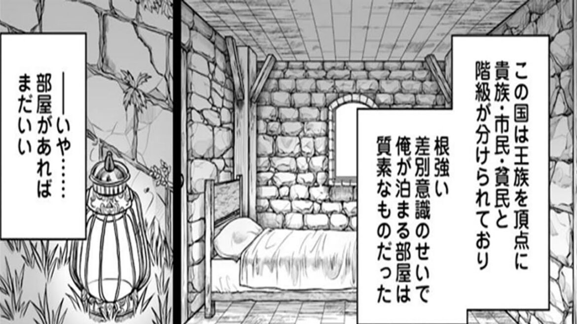 【異世界漫画】役立たずとして追放された奴は最強だった。彼は自分でも気づかぬうちに最強のトリックスターとなり、彼を送り出した集団は衰退した1~22,1【マンガ動画】