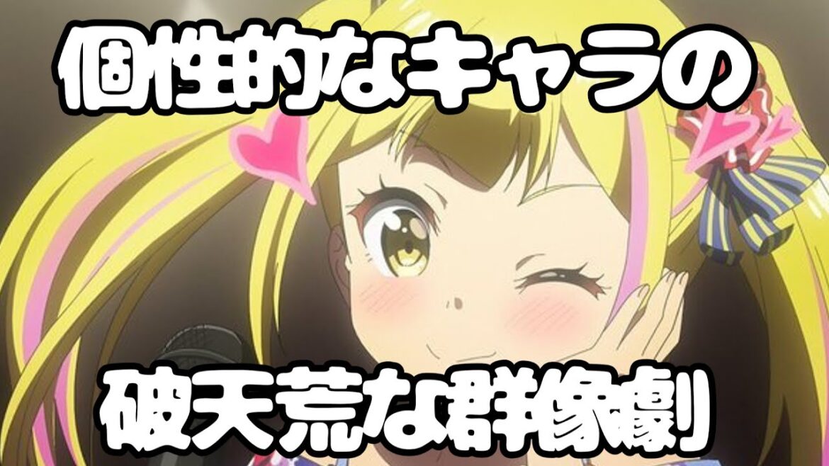 『変人のサラダボウル』日常系アニメっぽい何か【アニメ感想】 『変人のサラダボウル』日常系アニメっぽい何か【アニメ感想】