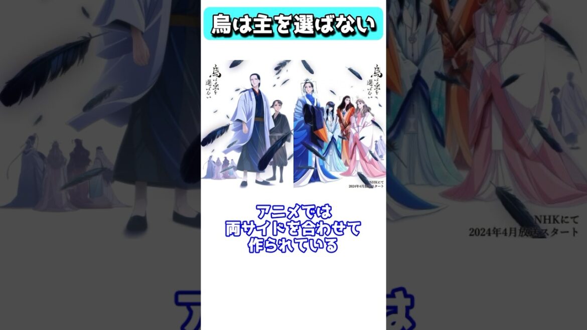 大ヒットの予感！烏は主を選ばない #shorts