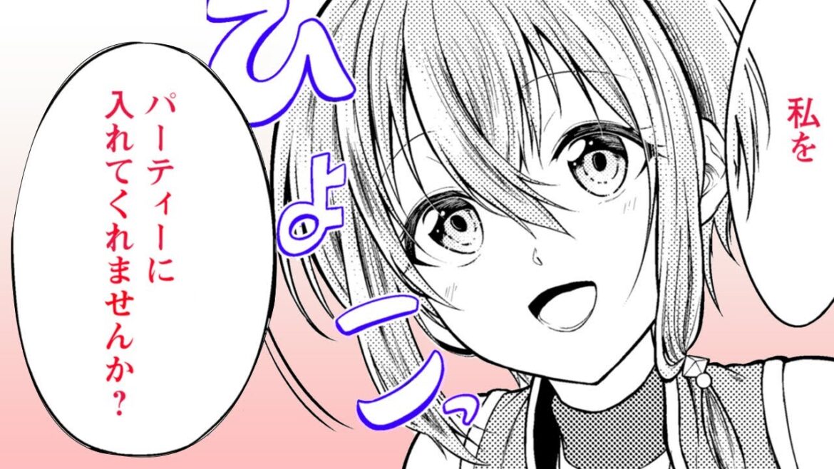 【異世界漫画F】追放されたけど最強なので美少女とパーティ組んで成り上がる【パーティーから追放されたその治癒師、実は最強につき　1話】｜がうがうアクション