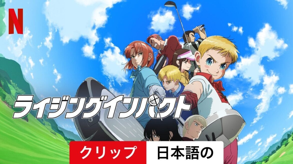 ライジングインパクト (シーズン 1 クリップ) | 日本語の予告編 | Netflix ライジングインパクト (シーズン 1 クリップ) | 日本語の予告編 | Netflix