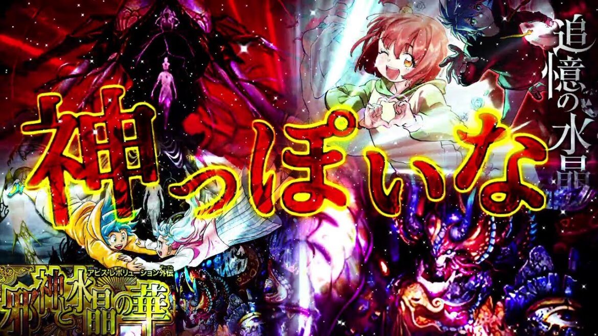 【デュエマ替え歌】『神っぽいな』でLOST&邪神と水晶の華のストーリーを歌ってみた