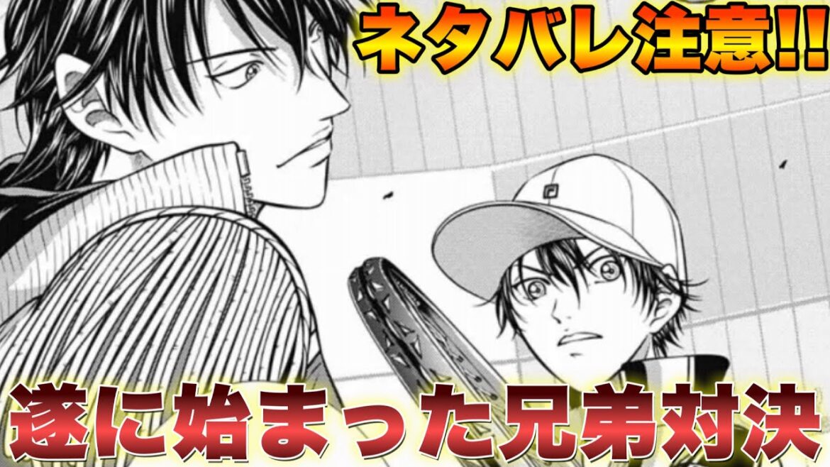 【テニスの王子様】【ネタバレ注意!!】遂にリョーマvsリョーガの兄弟対決が開始!! さっそくのまさかすぎる展開に唖然!?【新テニスの王子様】【解説】 【テニスの王子様】【ネタバレ注意!!】遂にリョーマvsリョーガの兄弟対決が開始!! さっそくのまさかすぎる展開に唖然!?【新テニスの王子様】【解説】
