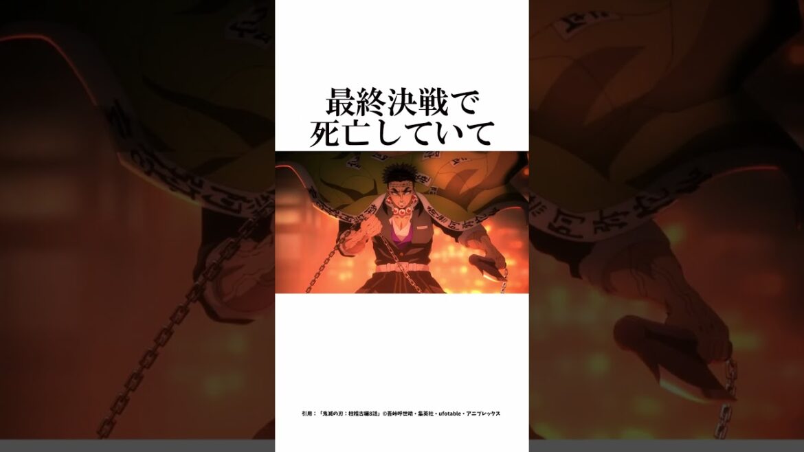 意外と知らない鬼滅の刃の背景の色に隠された伏線に関する面白い雑学一選【鬼滅の刃】#雑学#鬼滅の刃#柱稽古編