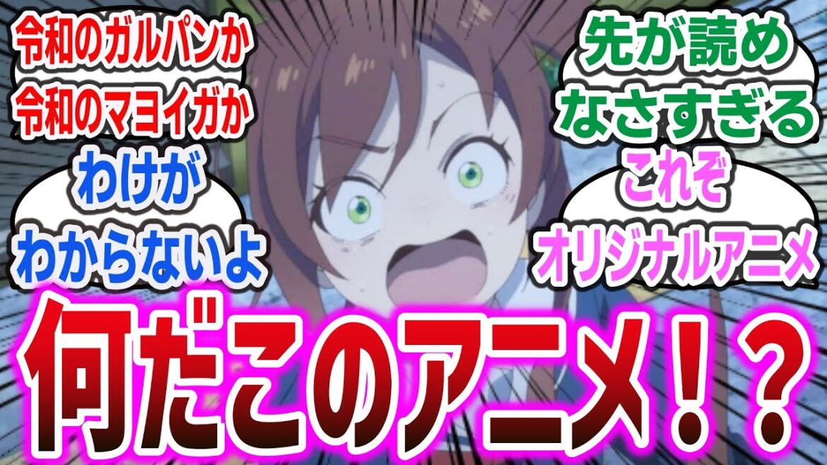 ガルパンの水島努監督が手掛けるオリジナルアニメ、ブッ飛んだ設定と世界観すぎると話題に！？「終末トレインどこへいく？」第1話に対するネットの反応集！【2024年春アニメ】