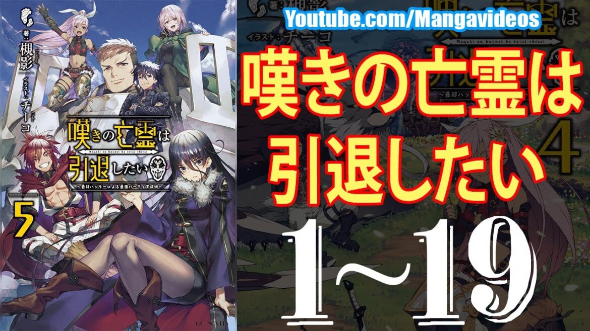 【異世界漫画】「もう無理。こんな危険な仕事やめたい。」 第1~19章【マンガ動画】
