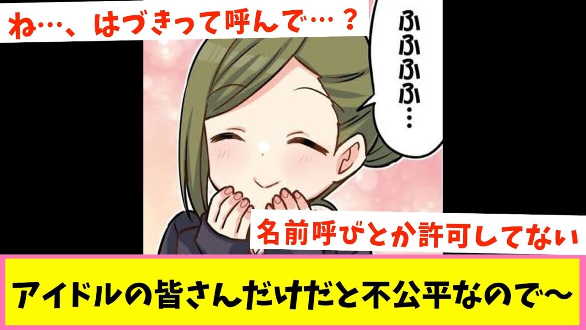 担当アイドルは名前呼び捨てなシャニP【反応集】【シャニマス】 担当アイドルは名前呼び捨てなシャニP【反応集】【シャニマス】