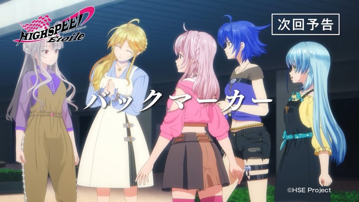 【予告動画】TVアニメ『HIGHSPEED Étoile』第6話 5月10日(金)より放送 【予告動画】TVアニメ『HIGHSPEED Étoile』第6話 5月10日(金)より放送