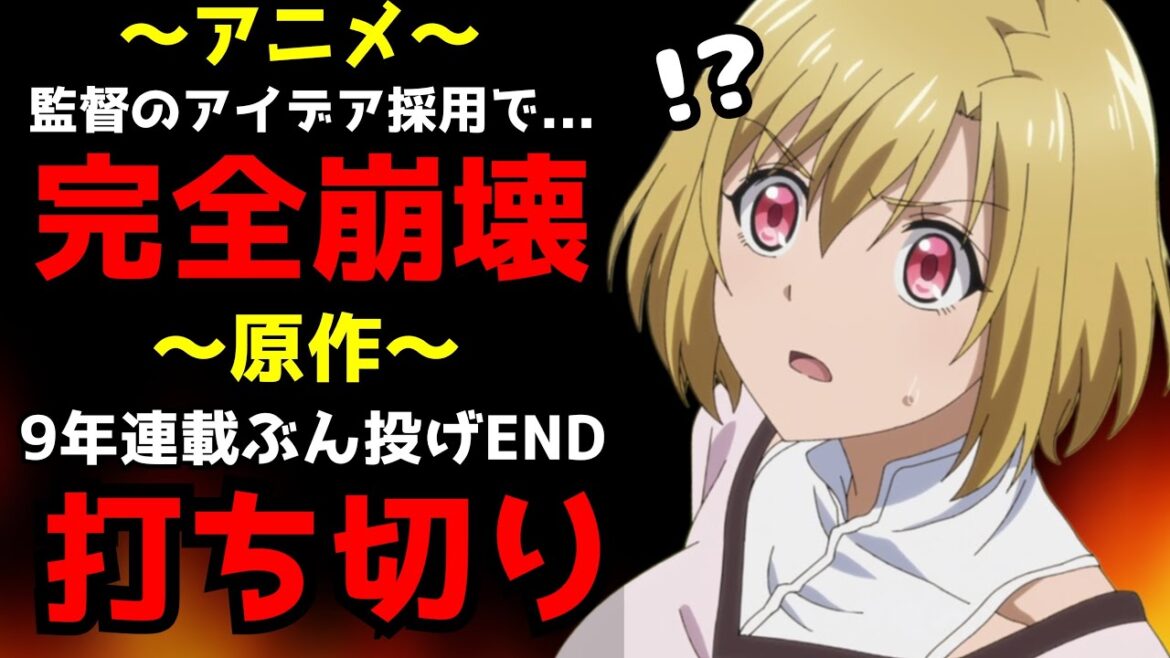 【絶望】アニメ史に残る意味不明なシャッフル放送を敢行したら誰も理解出来ず完全崩壊、原作も長年に渡る連載の果てに打ち切りという最悪な結末を迎えてしまう...【ピーチボーイリバーサイド】【原作改変】