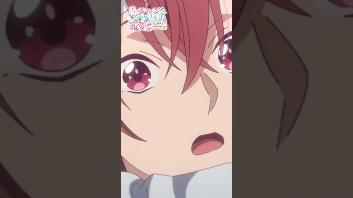 #アニメ『当て馬キャラのくせして、スパダリ王子に寵愛されています。』2024年4月TOKYO MX・BS11にて放送開始🥀 #結城アオ #あてくせ #BL #BLアニメ #商業BL #toridori
