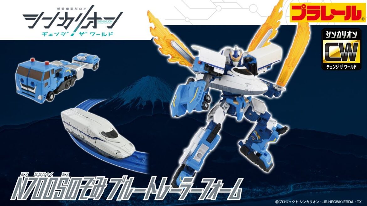 【シンカリオン チェンジ ザ ワールド】『シンカリオンＣＷ Ｎ７００Ｓのぞみブルートレーラーフォーム』登場！PV