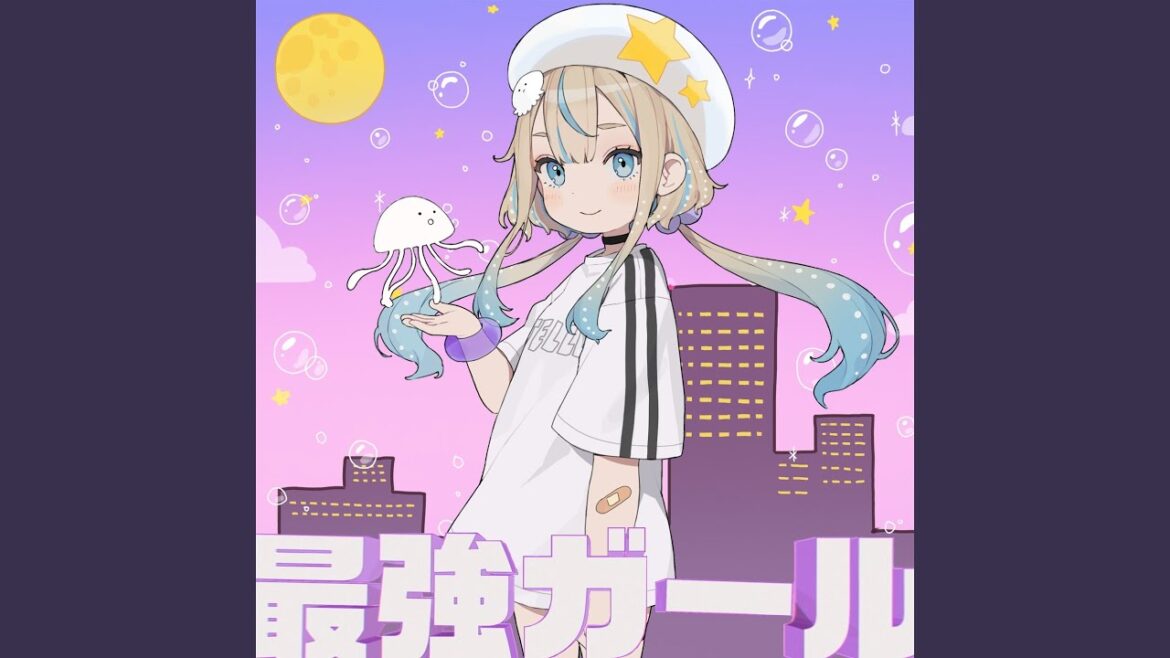最強ガール