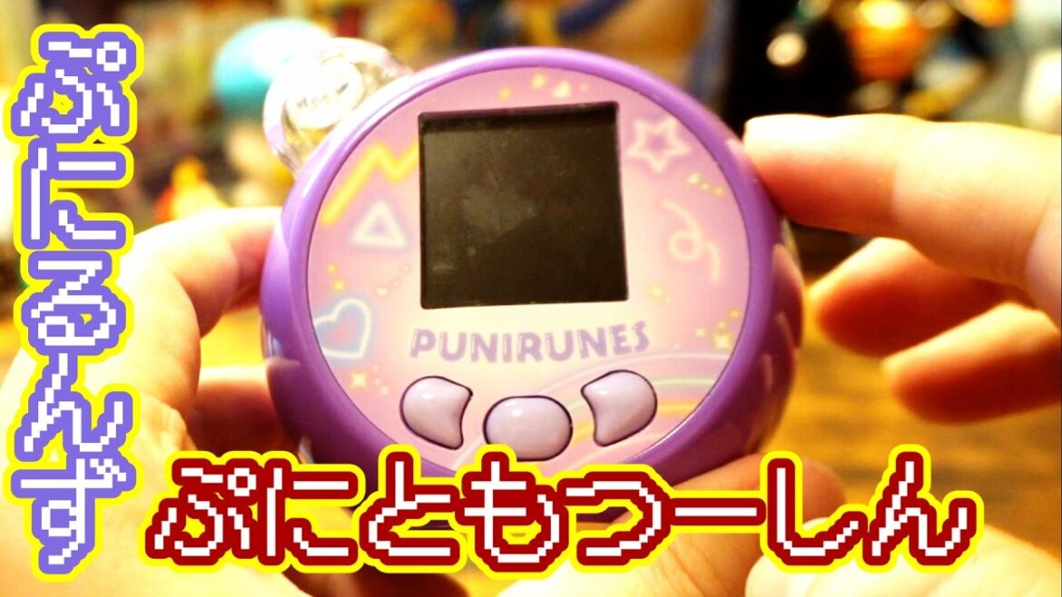 【ぷにるんず】今年一番売れるおもちゃ第1位の『ぷにるんず ぷにともつーしん』をレビュー