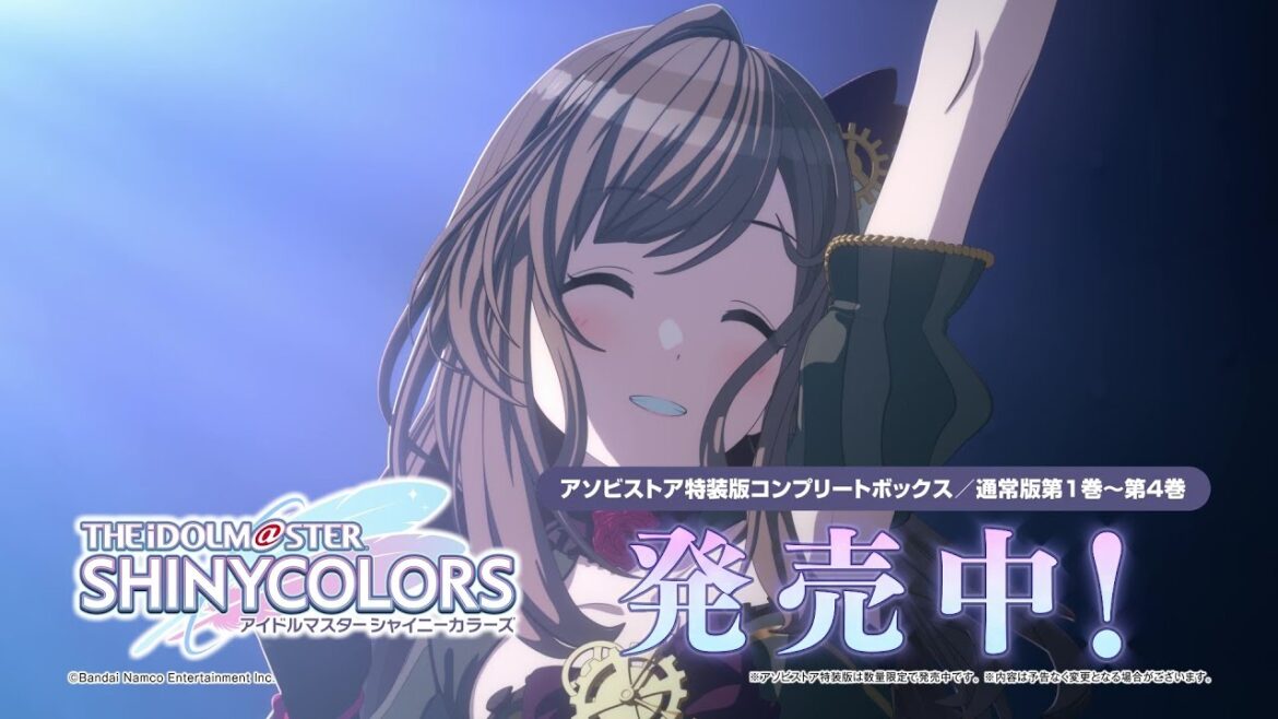 【シャニアニ】アニメ「アイドルマスター シャイニーカラーズ」Blu-ray CM 「買うばい!」篇【Blu-ray発売中!】【アイドルマスター】 【シャニアニ】アニメ「アイドルマスター シャイニーカラーズ」Blu-ray CM 「買うばい!」篇【Blu-ray発売中!】【アイドルマスター】