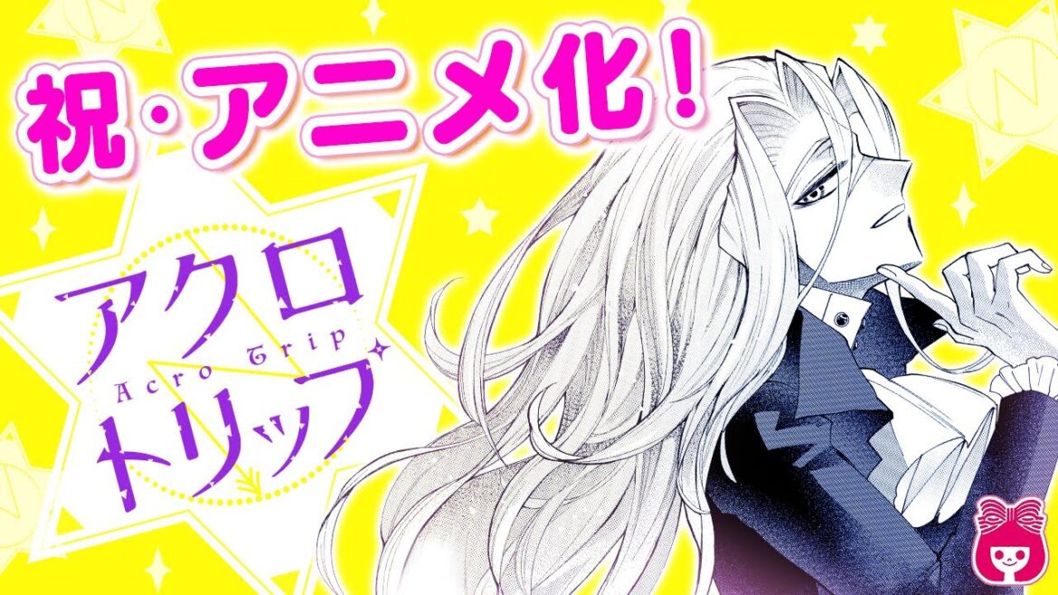 【ギャグ漫画】推し活したいだけなのに…正義のヒロイン推しが、悪の道に転落!? 『アクロトリップ』1話【アニメ・ 少女マンガ動画】|りぼんチャンネル 【ギャグ漫画】推し活したいだけなのに…正義のヒロイン推しが、悪の道に転落!? 『アクロトリップ』1話【アニメ・ 少女マンガ動画】|りぼんチャンネル