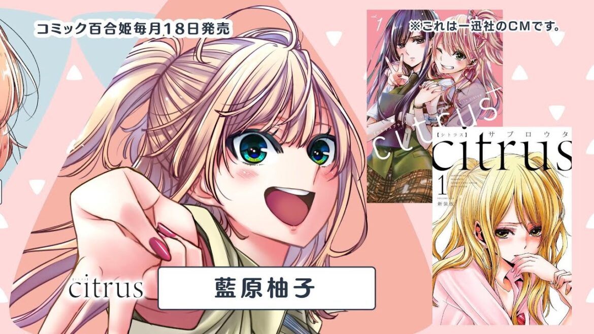 【ささやくように恋を唄う】一迅社「コミック百合姫」CM06