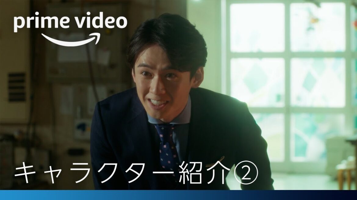 『結婚するって、本当ですか』キャラクター紹介② | プライムビデオ