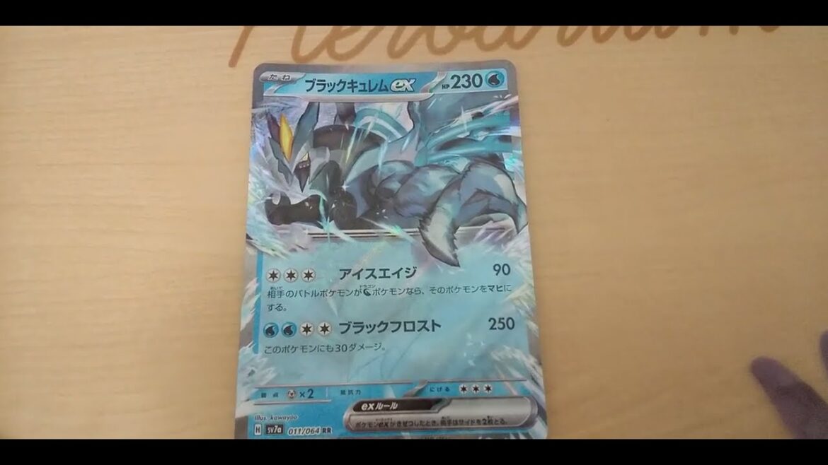 Japanese POKEMONCard 『blackkyurem』#pokemon #おうち時間 Japanese POKEMONCard 『blackkyurem』#pokemon #おうち時間