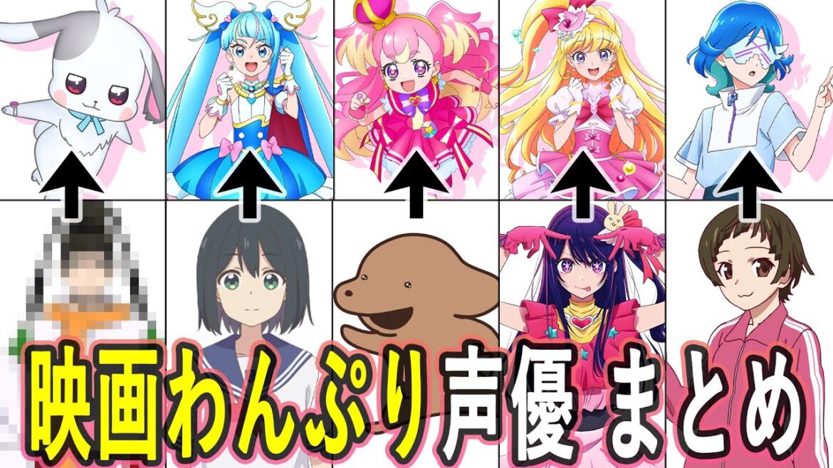 映画わんぷり声優 最新出演作まとめ/わんだふるぷりきゅあ！ざ・むーびー！ ドキドキ♡ゲームの世界で大冒険！