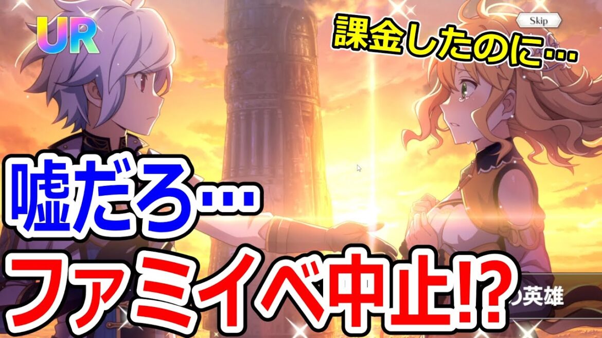 【ダンクロ生放送】マジかよ！？ファミイベが個人イベントに変更！！（雑談）（ダンまちバトルクロニクル）（アニバーサリー）