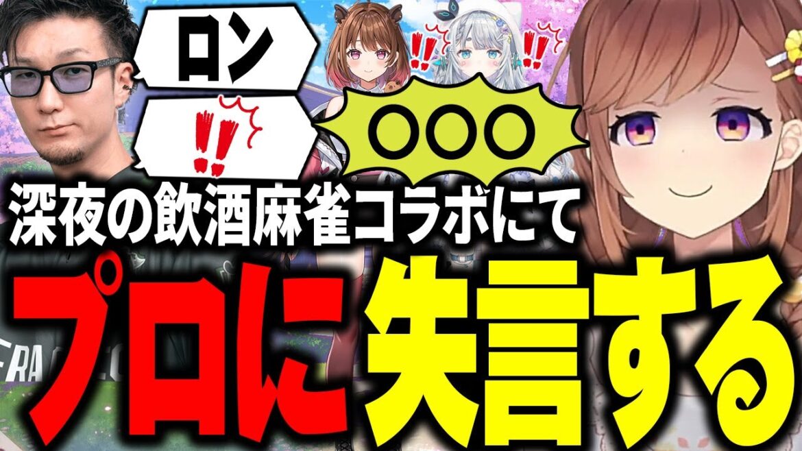 プロに失言しちゃう咲乃もこ プロに失言しちゃう咲乃もこ