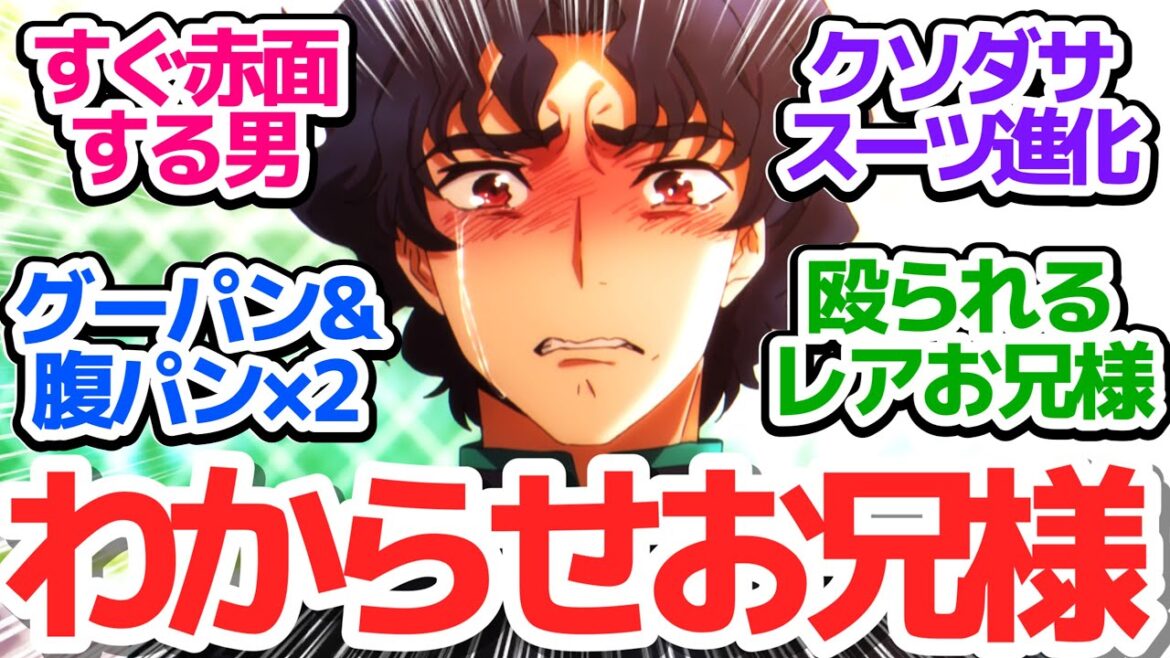 【ダブルセブン編終了】七宝琢磨くんの分からせタイム！そして何故か試合する達也VS十三束でさすおにがピンチ!?【魔法科高校の劣等生 第3シーズン】第4話反応集＆個人的感想【反応/感想/アニメ/X/考察】