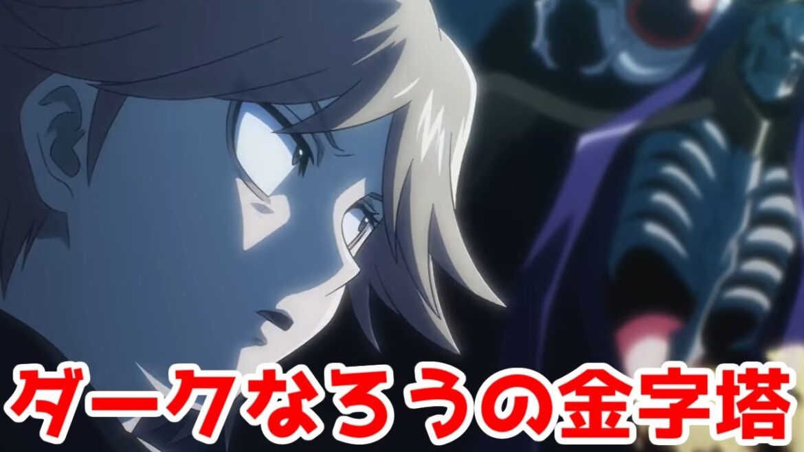 「オーバーロード聖王国編」劇場版アニメレビュー【なろう好きでよかったと思える映画】 「オーバーロード聖王国編」劇場版アニメレビュー【なろう好きでよかったと思える映画】